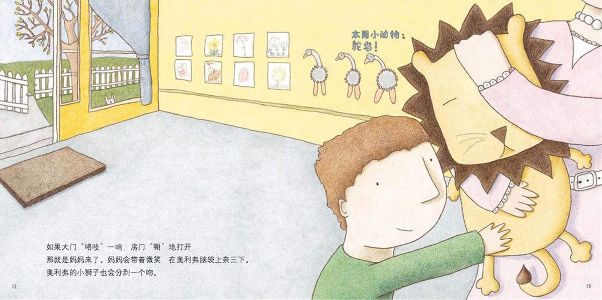 窗边的奥利佛 (08),绘本,绘本故事,绘本阅读,故事书,童书,图画书,课外阅读